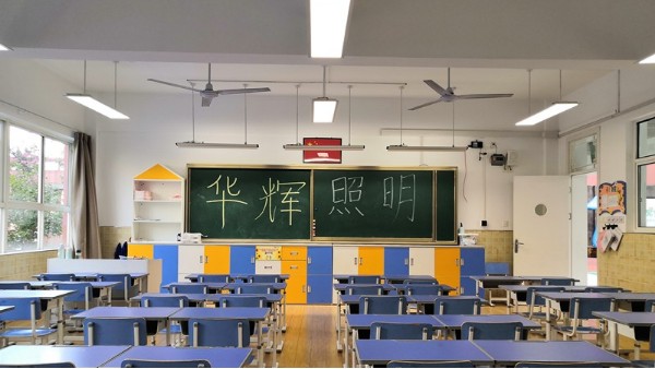 教室照明是近视防控新战场，华辉教育照明守护中小学生的用眼健康