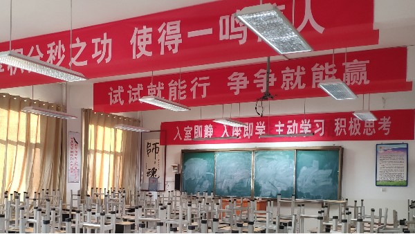 学生近视，教室照明是主要原因？华辉教育照明来解决