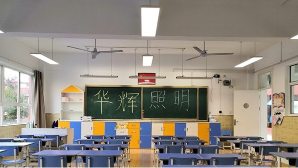 学校教室照明改造就是新灯换<i style='color:red'>旧灯</i>？并没有那么简单